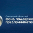 Информация для субъектов предпринимательства - Десногорская газета