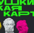 Программа «Пушкинская карта» - Десногорская библиотека