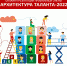 Архитектура таланта - Комитет по образованию