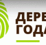 «Деревья – памятники живой природы» - Десногорская библиотека