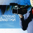 «Непутевые заметки» про Смоленскую область - Десногорская газета