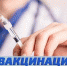 ВАКЦИНАЦИЯ – лучшая защита против гриппа! - Десногорская газета
