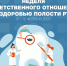 В Смоленской области проходит Неделя ответственного отношения к здоровью полости рта - Десногорская газета