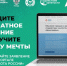 бесплатное обучение в рамках Федерального проекта «Содействие занятости» Национального проекта «Демография» - фото - 3 - Комитет по образованию