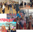 Четверг масленичной недели - Десногорская газета