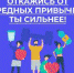 Смоленская область присоединилась к Неделе отказа от зависимостей - Десногорская газета