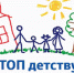 Статья «СТОП детству без родителей!» - Десногорская газета