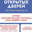день открытых дверей сетевых образовательных программ МАИ—СмолГУ—СмАЗ - фото - 1 - Комитет по образованию