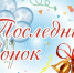 дорогие выпускники - фото - 1 - Комитет по образованию