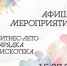 дорогие жители и гости города - фото - 1 - Комитет по образованию