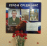 тому, кто стоял до конца… - фото - 6 - Комитет по образованию