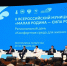 Глава Десногорска стал участником регэтапа II Всероссийского муниципального форума «Малая родина – сила России» - Десногорская газета