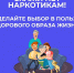Смоленская область присоединилась к Неделе профилактики употребления наркотических средств - Десногорская газета