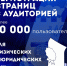 С 1 января 2025 года все страницы с более 10 тысяч подписчиков должны быть зарегистрированы в перечне Роскомнадзора. - Десногорская газета