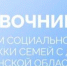 Земский работник культуры - Десногорская библиотека
