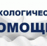 КСВО. Разговор с психологом. - Десногорская газета