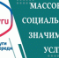 комитет по образованию города Десногорска напоминает о возможности получения массовых социально значимых услуг в электронном виде - фото - 1 - Комитет по образованию