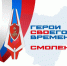 Василий Анохин, Губернатор Смоленской области: - Десногорская газета