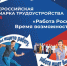 Уважаемые работодатели, дорогие читатели, друзья! - Десногорская газета