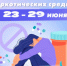 Смоленская область присоединилась к Неделе профилактики употребления наркотических средств: шаг к здоровому будущему - Десногорская газета