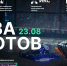 «Битва роботов» - Десногорская газета