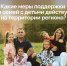 Какими мерами поддержки могут воспользоваться школьники и студенты из Смоленской области в новом учебном году? - Десногорская газета