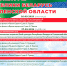 Дни культуры Республики Беларусь в Смоленской области - Десногорская газета
