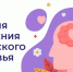 Смоленская область присоединилась к Неделе сохранения психического здоровья - Десногорская газета