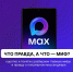 MAX: главные мифы и правдивые факты о мессенджере - Десногорская газета
