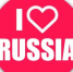 «LOVE RUSSIA-2026» - Десногорская библиотека