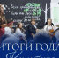 Василий Анохин, Губернатор Смоленской области: - Десногорская газета
