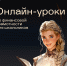 Смоленские ученики подключаются к онлайн-урокам по финансовой грамотности - Десногорская газета