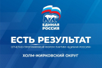 В Смоленской области пройдёт отчётно-программный форум «Единой России» «Есть результат»