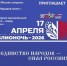 Библионочь 2026 - Десногорская библиотека
